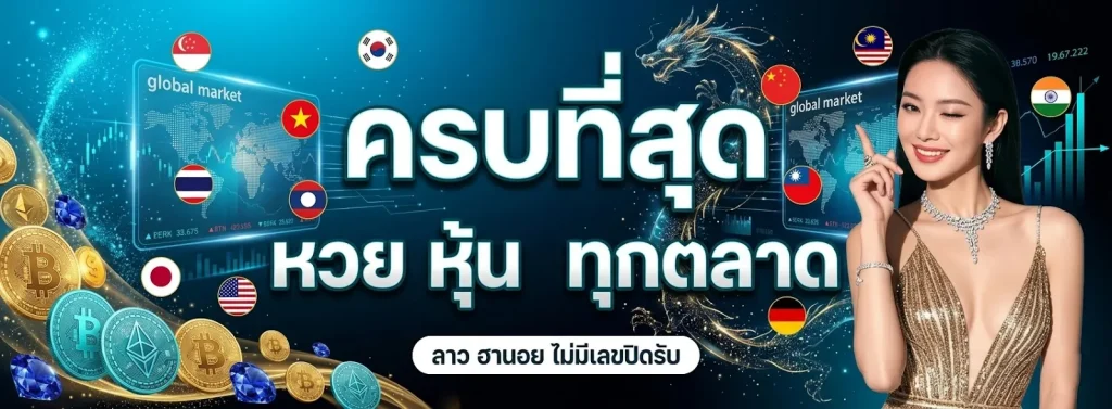 DAILY LOTTO หวย โปรโมชั่น